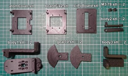 <span>[予算3万円でつくる BLDC 2足歩行ロボット] </span> 第3号用 3Dモデルデータ